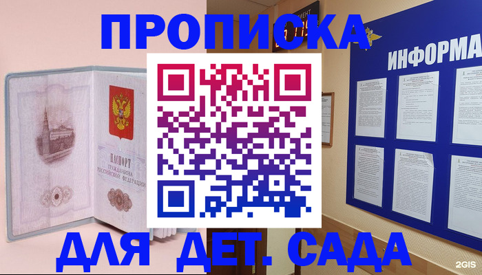 временная регистрация адрес в Глазове